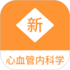 ��Ѫ���ڿ�ѧ�����appv1.0.2 ���°�