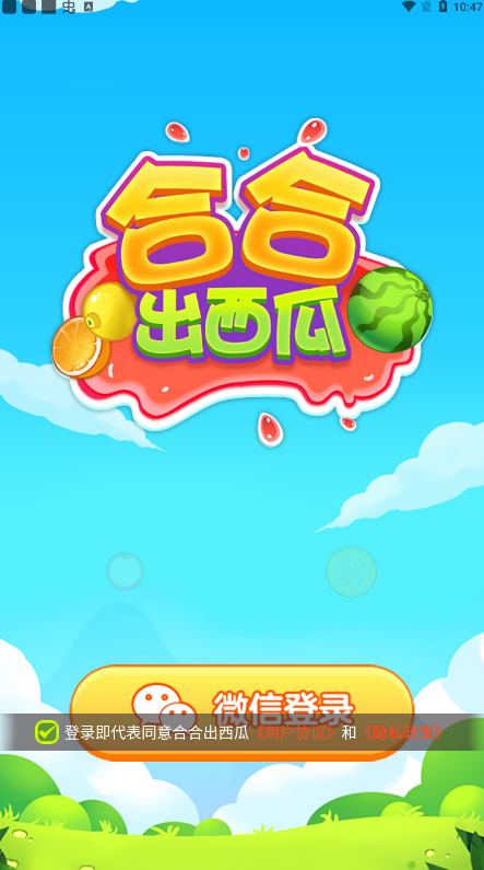 �Ϻϳ�����v1.0.1 ׬Ǯ��