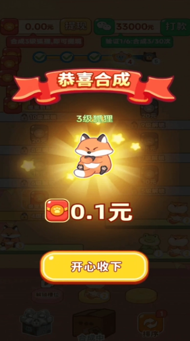 �ϳ�С���������v1.0.1 ׬Ǯ��