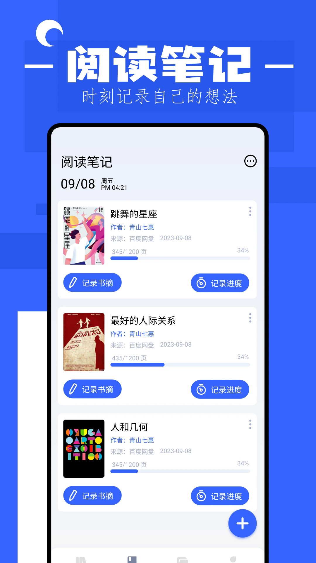 è��С˵�Ķ���v1.4 �ֻ���