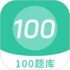 100�������v1.2.0 ��׿��