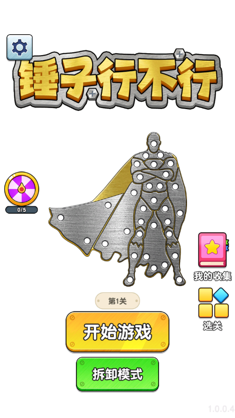 �����в���v1.0.0.4 ��׿��