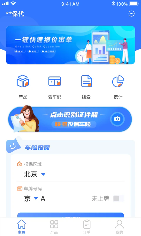 �ű���app�ֻ���v3.2.3 �ٷ���