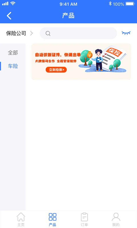 �ű���app�ֻ���v3.2.3 �ٷ���