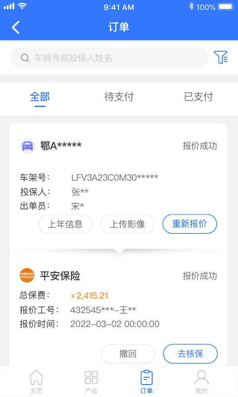 �ű���app�ֻ���v3.2.3 �ٷ���