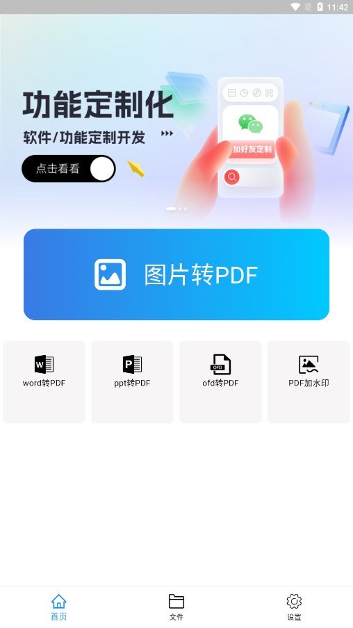 �����ĵ�v10.10.11 ���°�