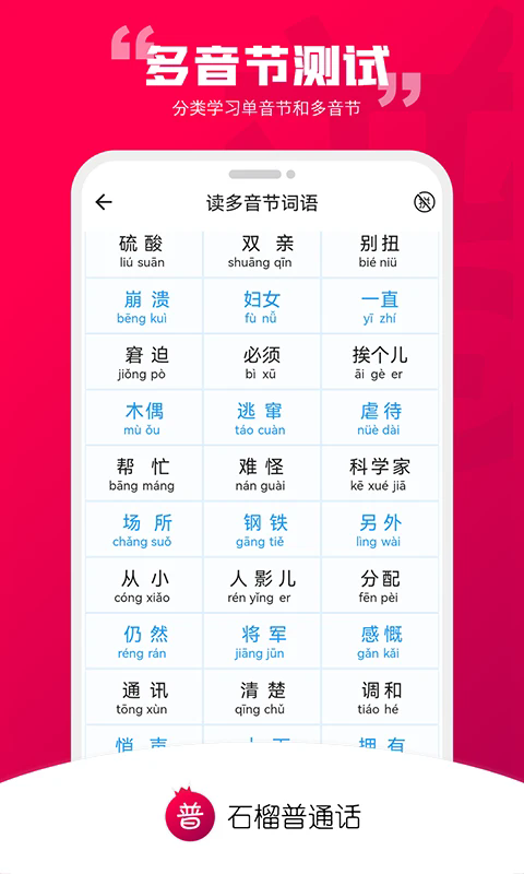 ʯ����ͨ��appv1.5.18 ���°�