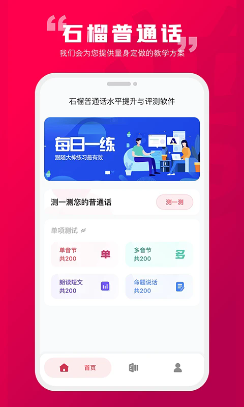 ʯ����ͨ��appv1.5.18 ���°�