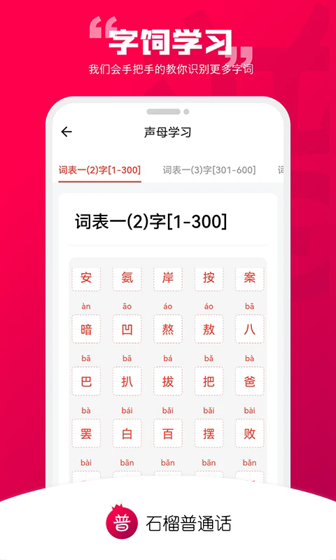 ʯ����ͨ��appv1.5.18 ���°�