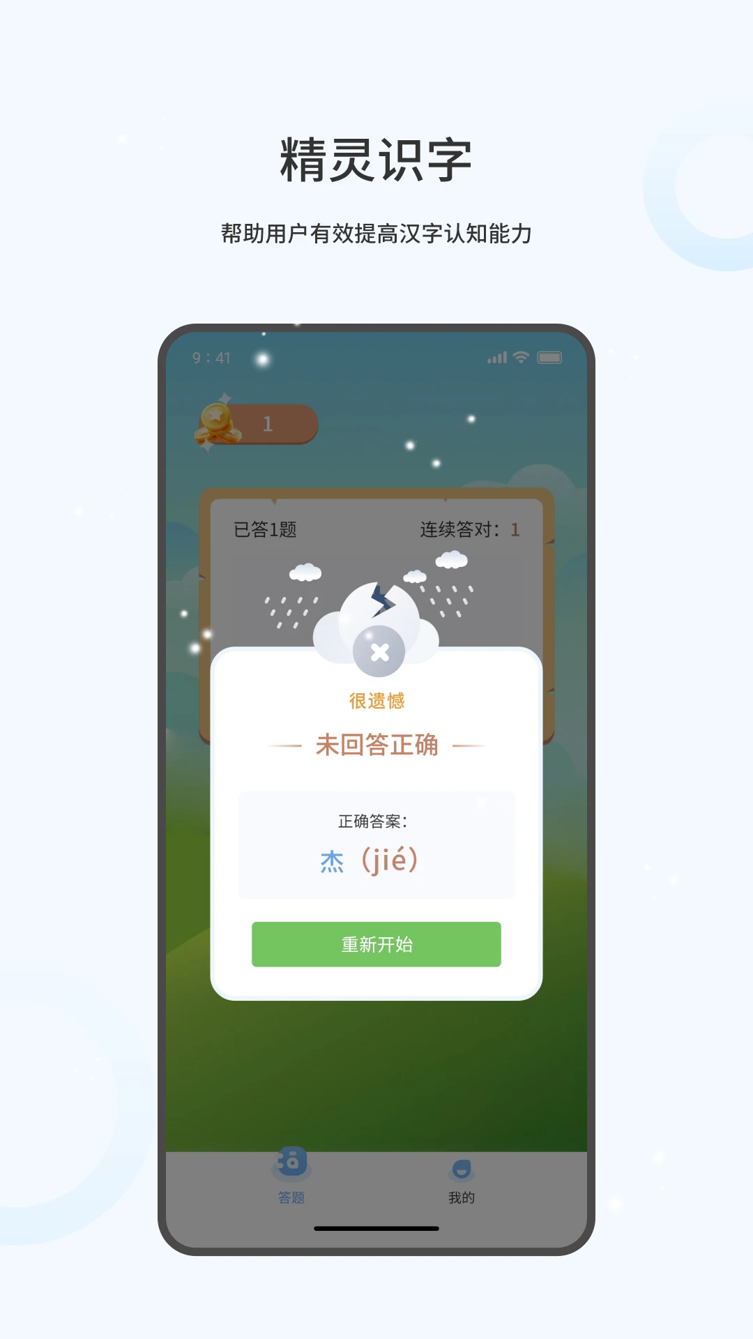 ����ʶ��v1.0.2 ��׿��