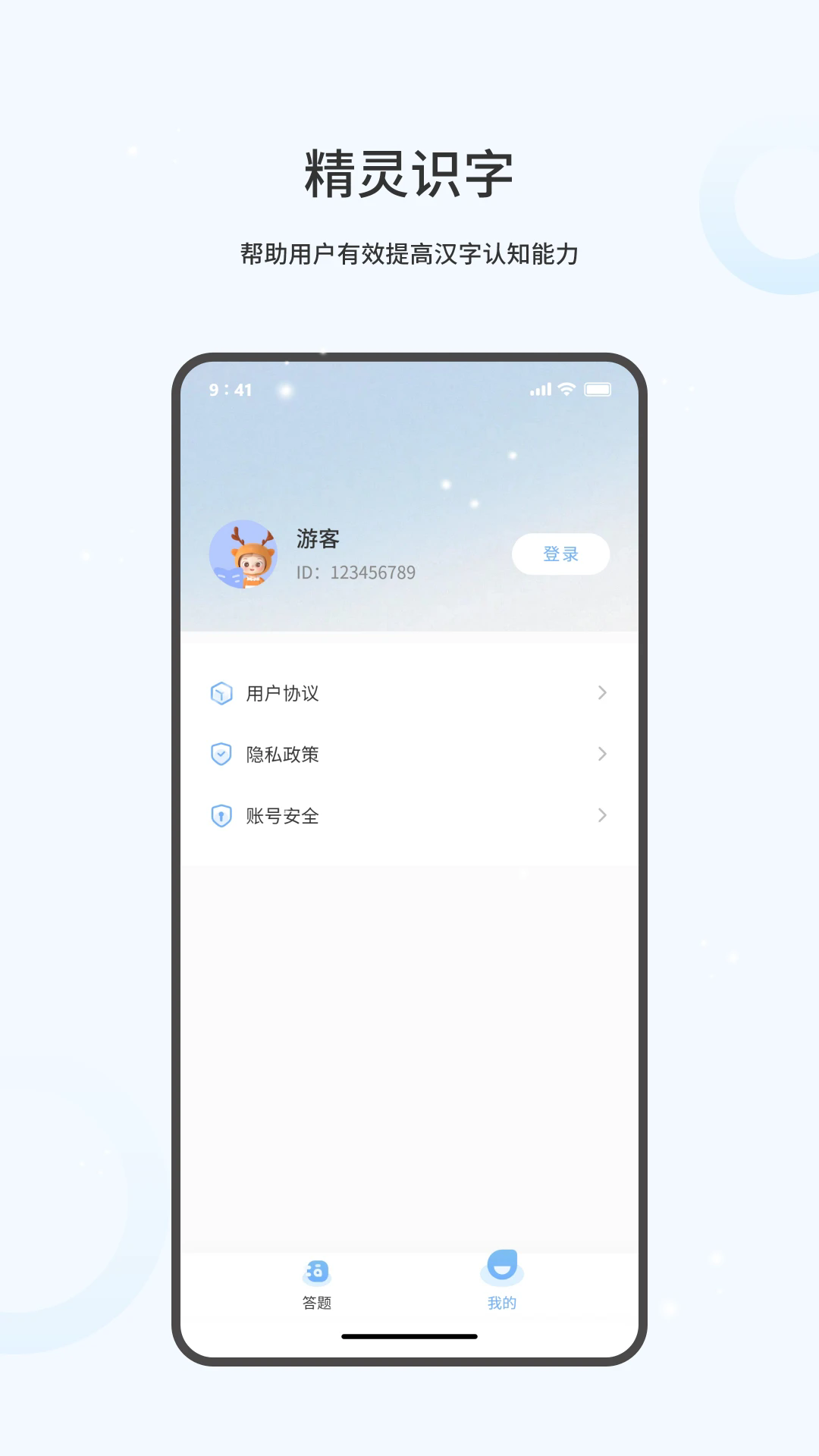 ����ʶ��v1.0.2 ��׿��