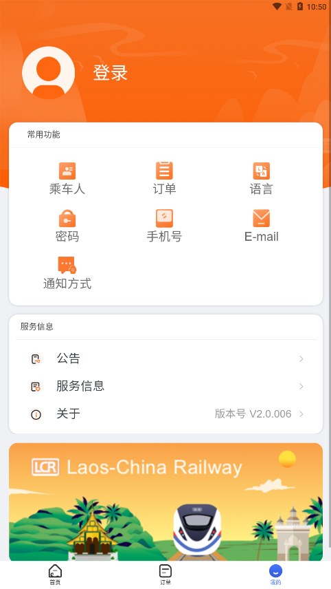 LCRTicket������·��׿��v2.0.006 �ٷ����İ�