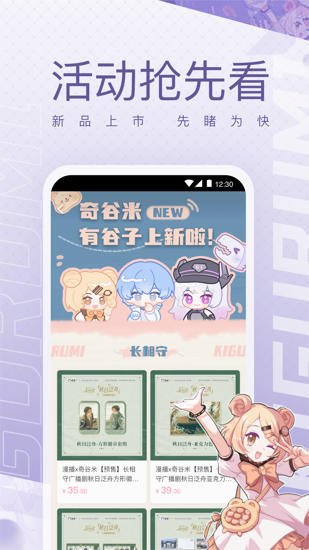 �����appv1.0 ���°�