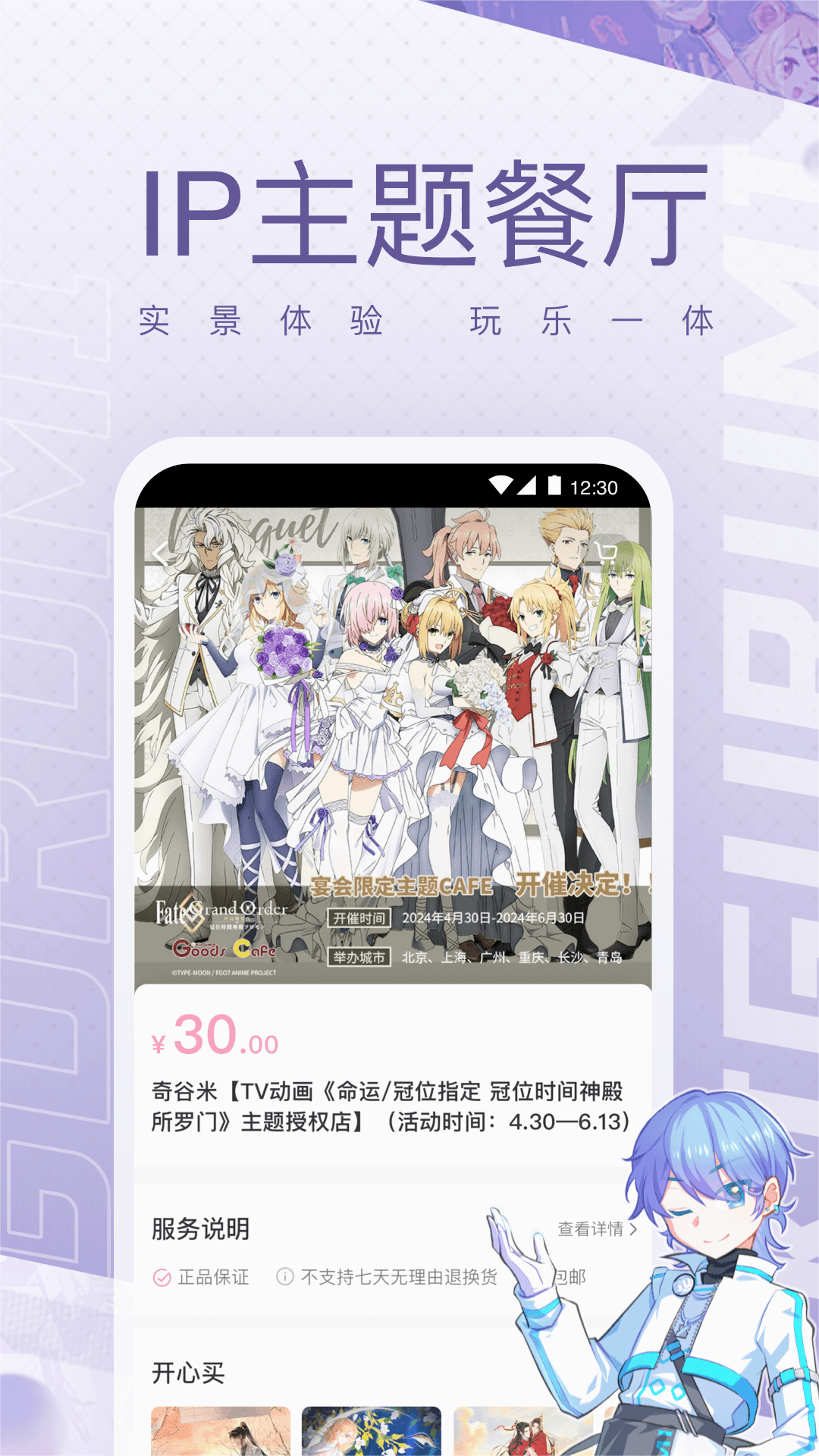 �����appv1.0 ���°�