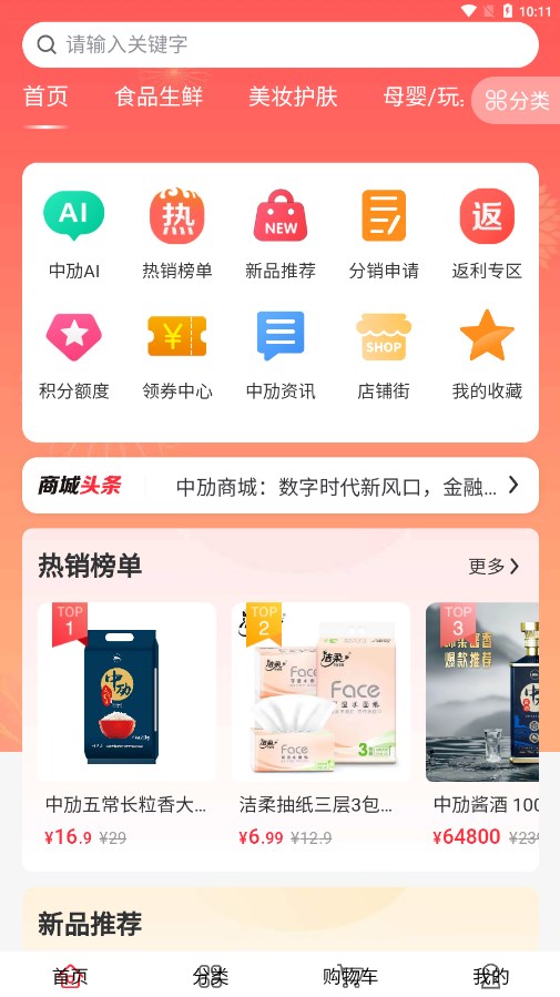��۽�̳�appv2.4.2 ���°�