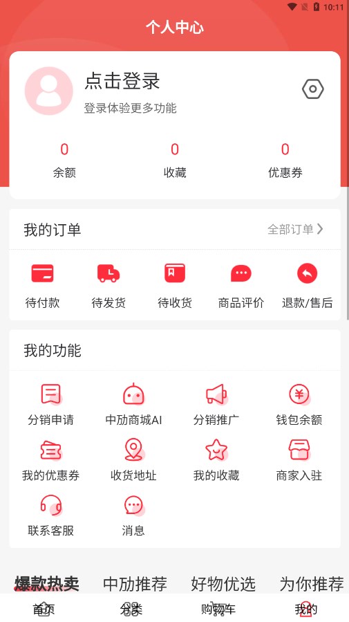 ��۽�̳�appv2.4.2 ���°�