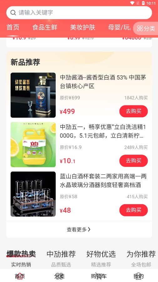 ��۽�̳�appv2.4.2 ���°�