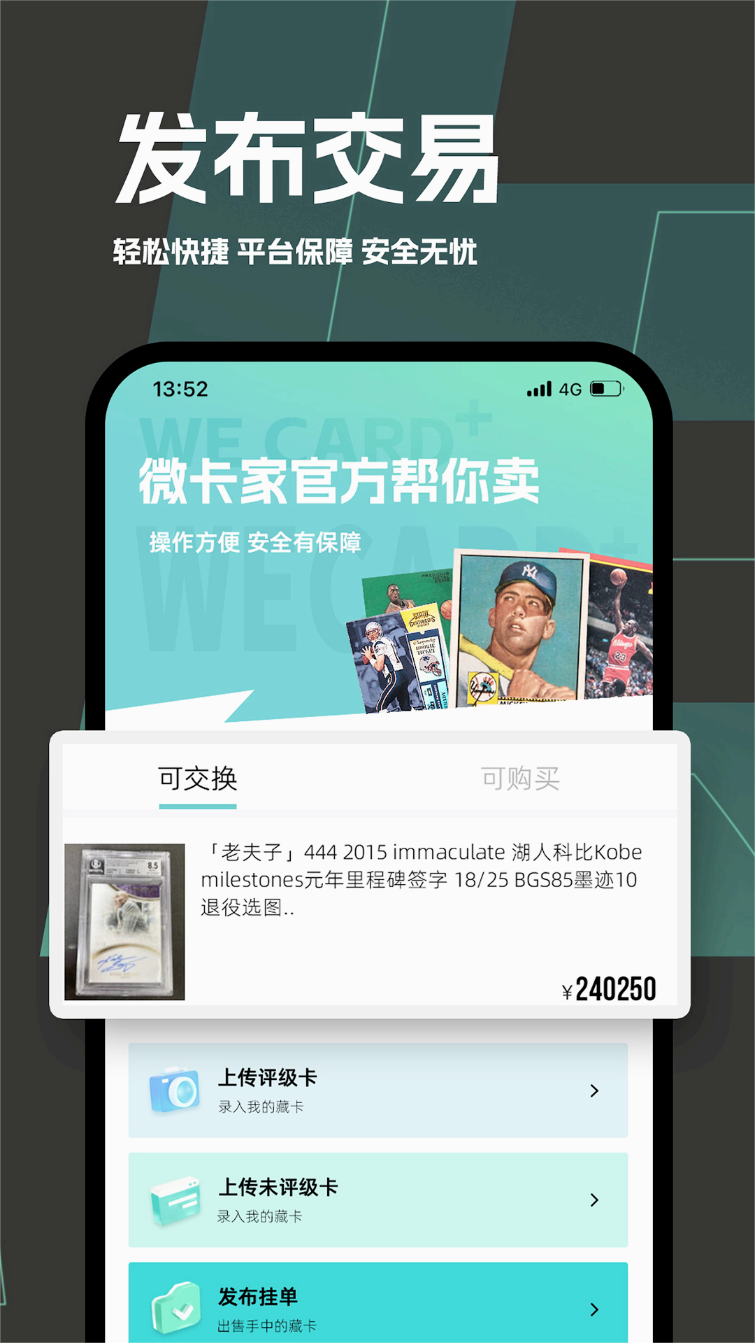 ΢���Ұ�׿����v1.4.0 ���°�