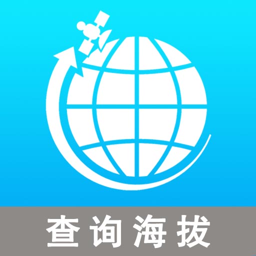 全球GPS海拔测量appv1.6.0 最新版