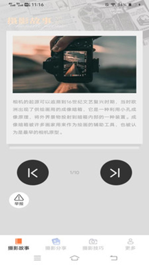 ��Ӱ֪ʶ����appv2.5.3.2 ���°�