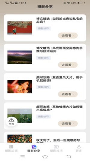 ��Ӱ֪ʶ����appv2.5.3.2 ���°�
