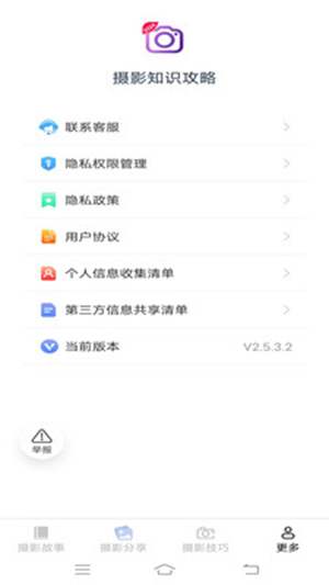 ��Ӱ֪ʶ����appv2.5.3.2 ���°�