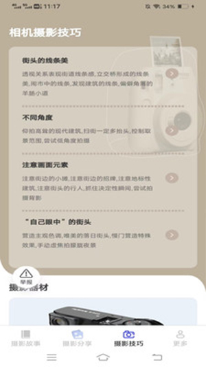 ��Ӱ֪ʶ����appv2.5.3.2 ���°�