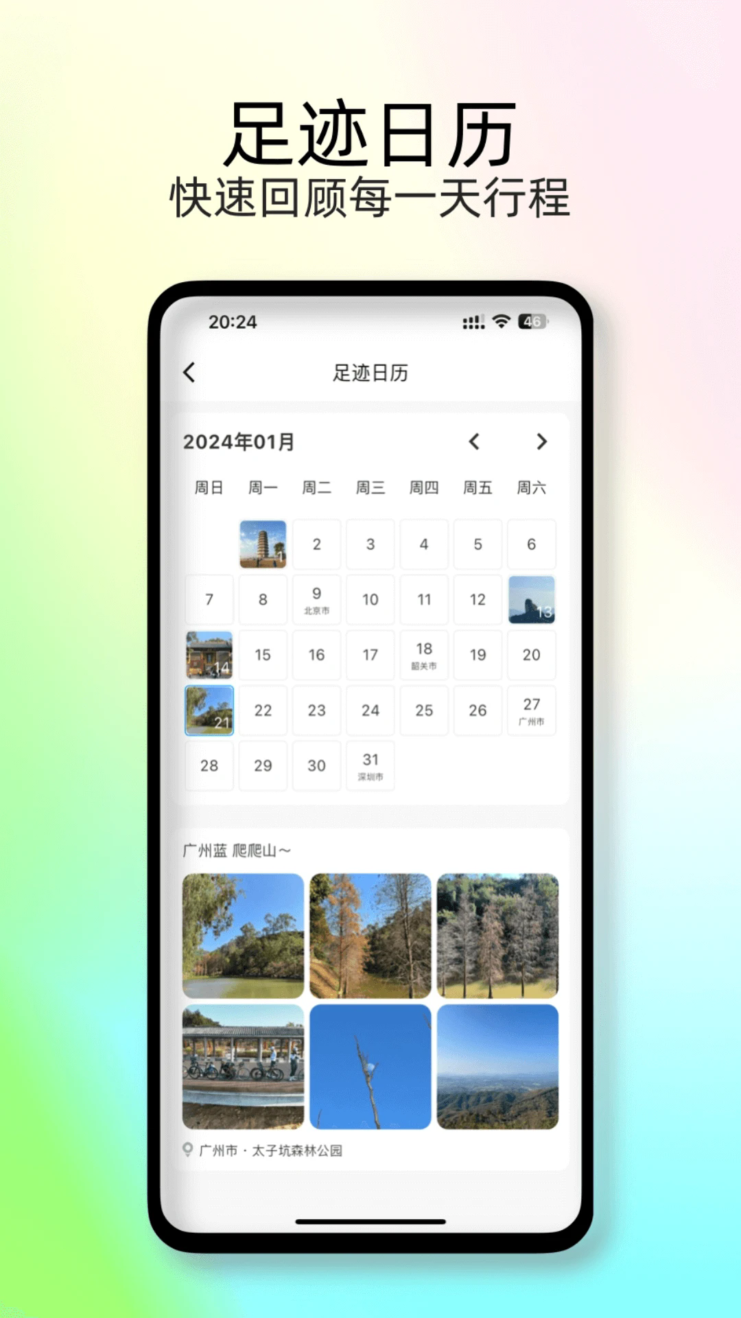 �㼣ʱ���appv1.8.7 ���°�