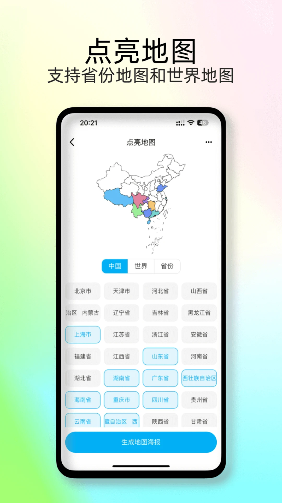 �㼣ʱ���appv1.8.7 ���°�