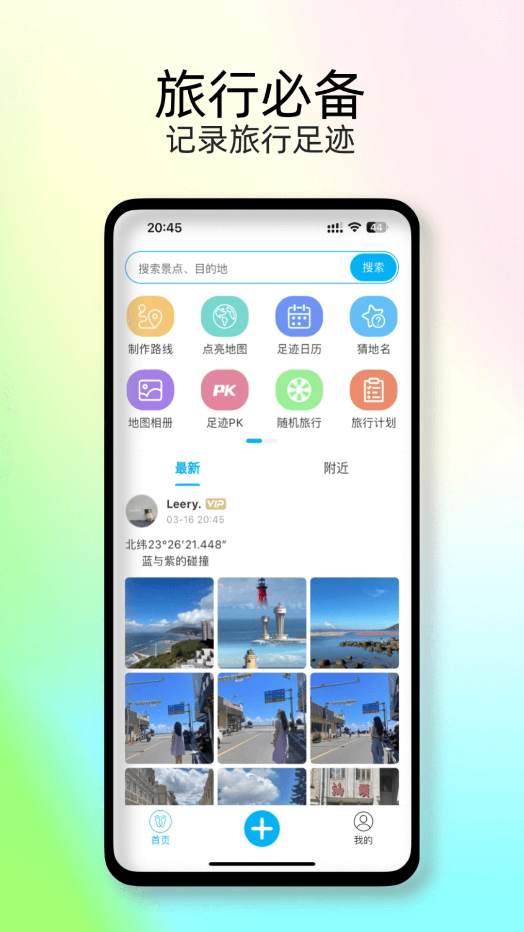 �㼣ʱ���appv1.8.7 ���°�