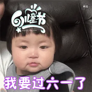 ��һ��ͯ�ڿɰ�������·gif���� �쵽��