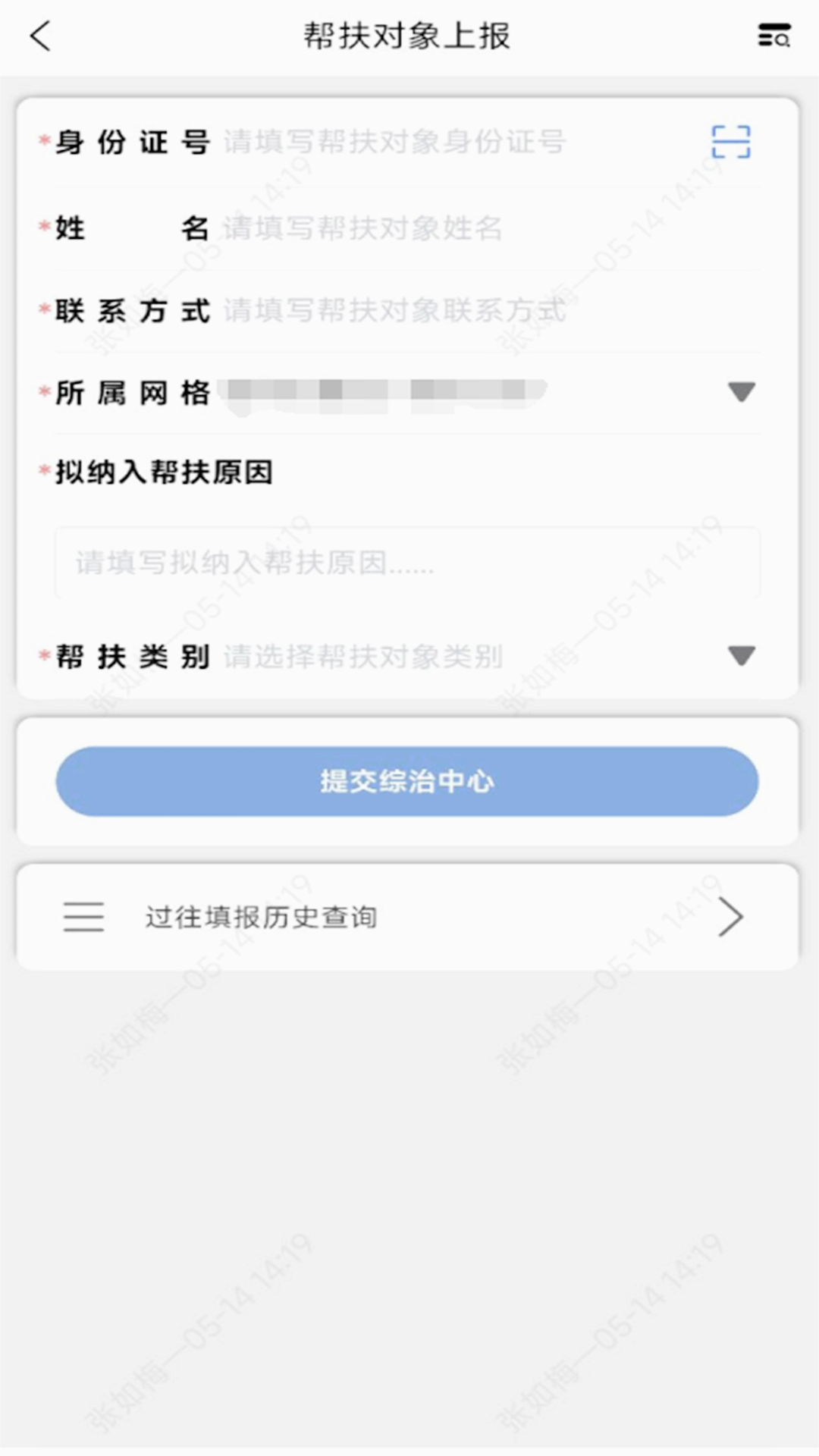 ƽ�����ɻ�������ƽ̨v2.4.3 ���°�