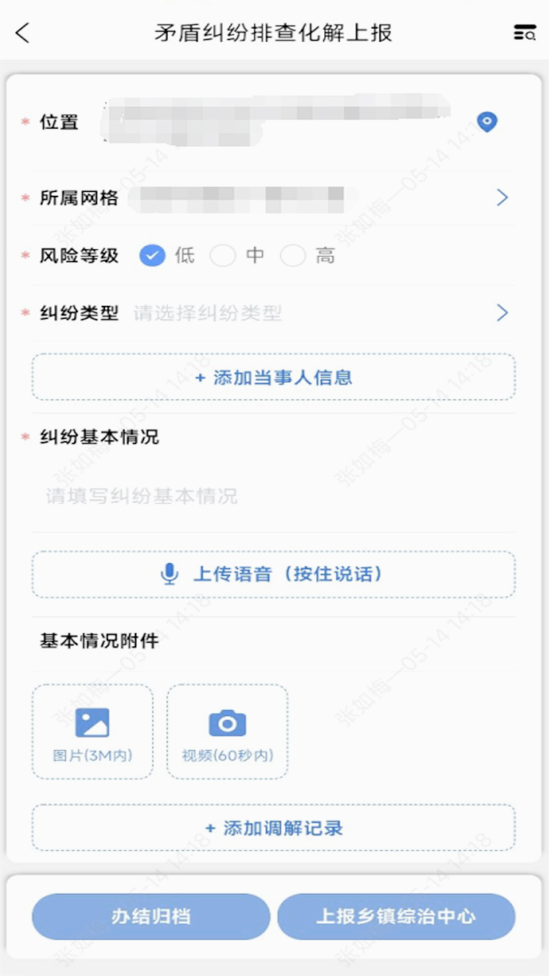 ƽ�����ɻ�������ƽ̨v2.4.3 ���°�