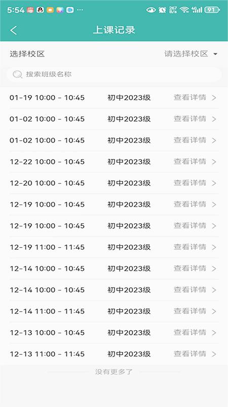 ѧ�������뽡��ƽ̨appv1.0.0 ���°�