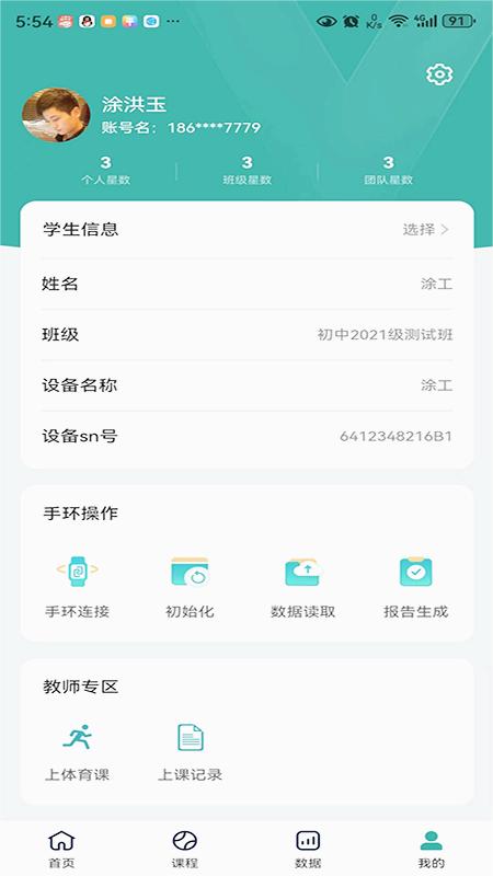 ѧ�������뽡��ƽ̨appv1.0.0 ���°�