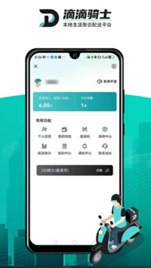 DD��ʿappv1.0.4 �ٷ���