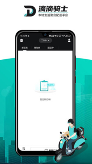 DD��ʿappv1.0.4 �ٷ���