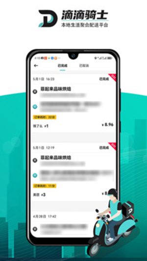 DD��ʿappv1.0.4 �ٷ���
