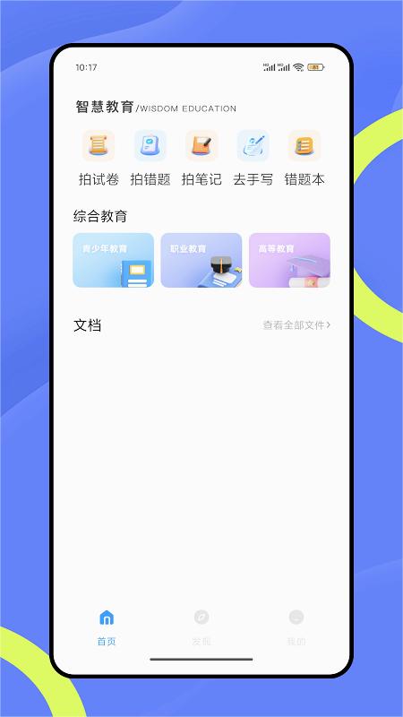 �����ľ�appv1.0.1 ���°�