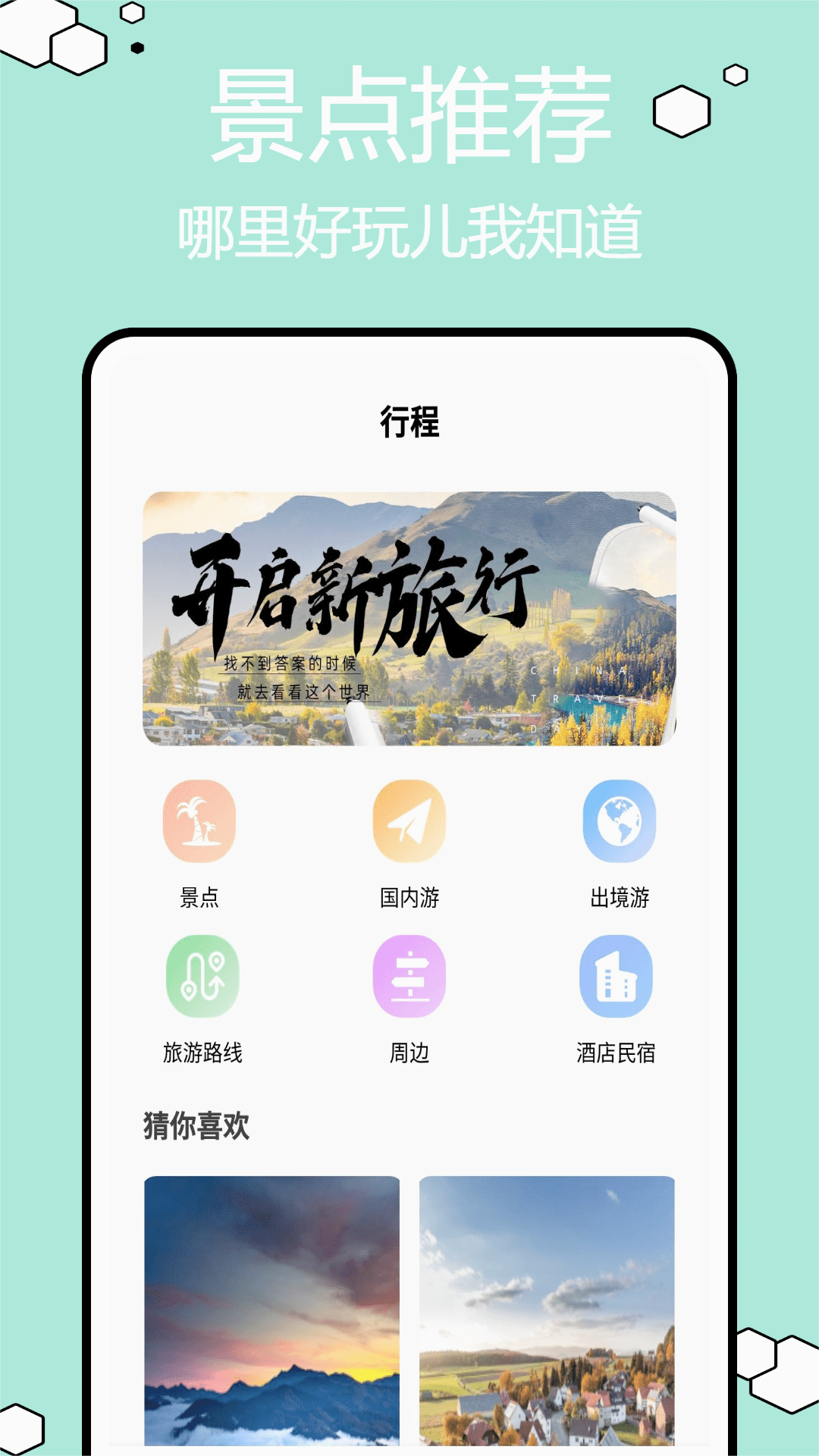 Բ���ü�APP2024���°汾����v1.0.1 �ٷ���