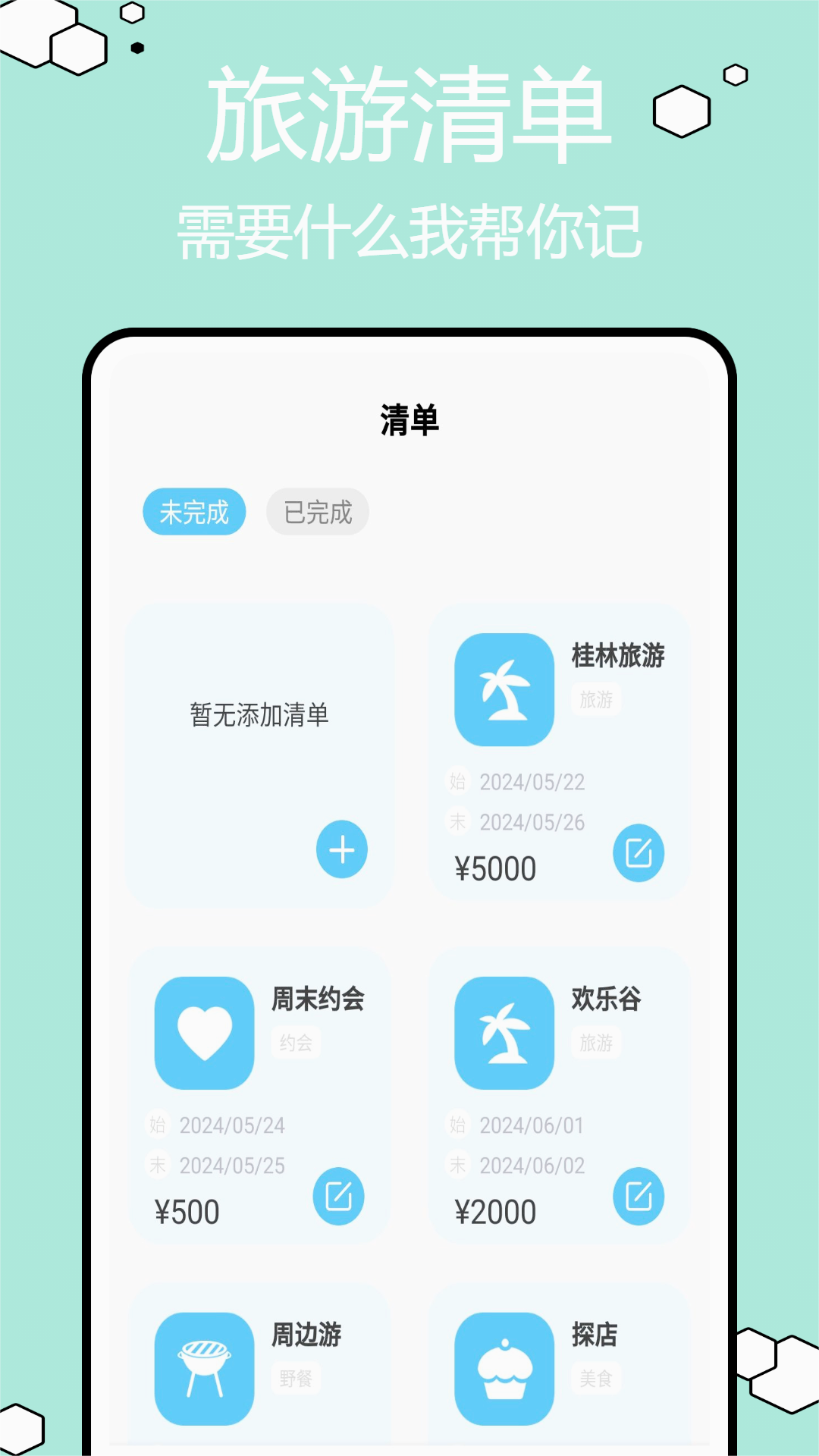 Բ���ü�APP2024���°汾����v1.0.1 �ٷ���