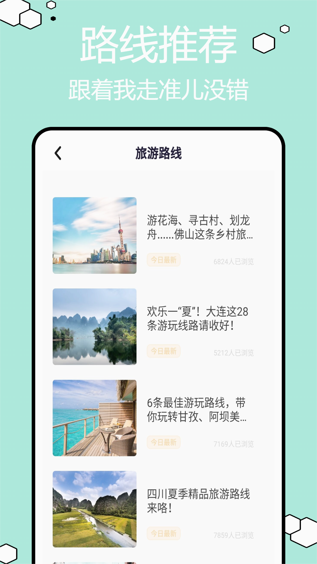 Բ���ü�APP2024���°汾����v1.0.1 �ٷ���