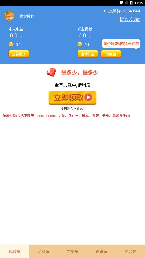 С��׬v1.4.6 ���°�