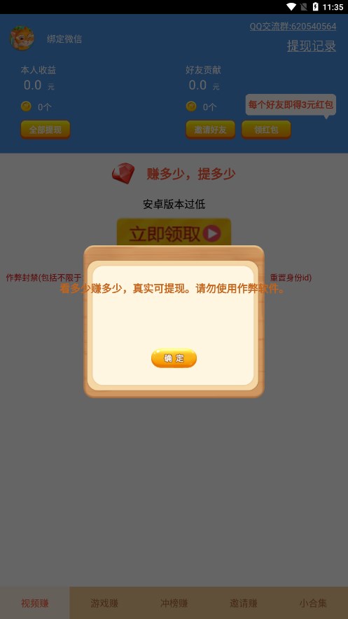 С��׬v1.4.6 ���°�