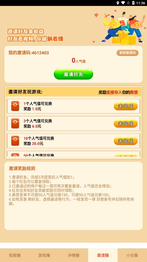 С��׬v1.4.6 ���°�