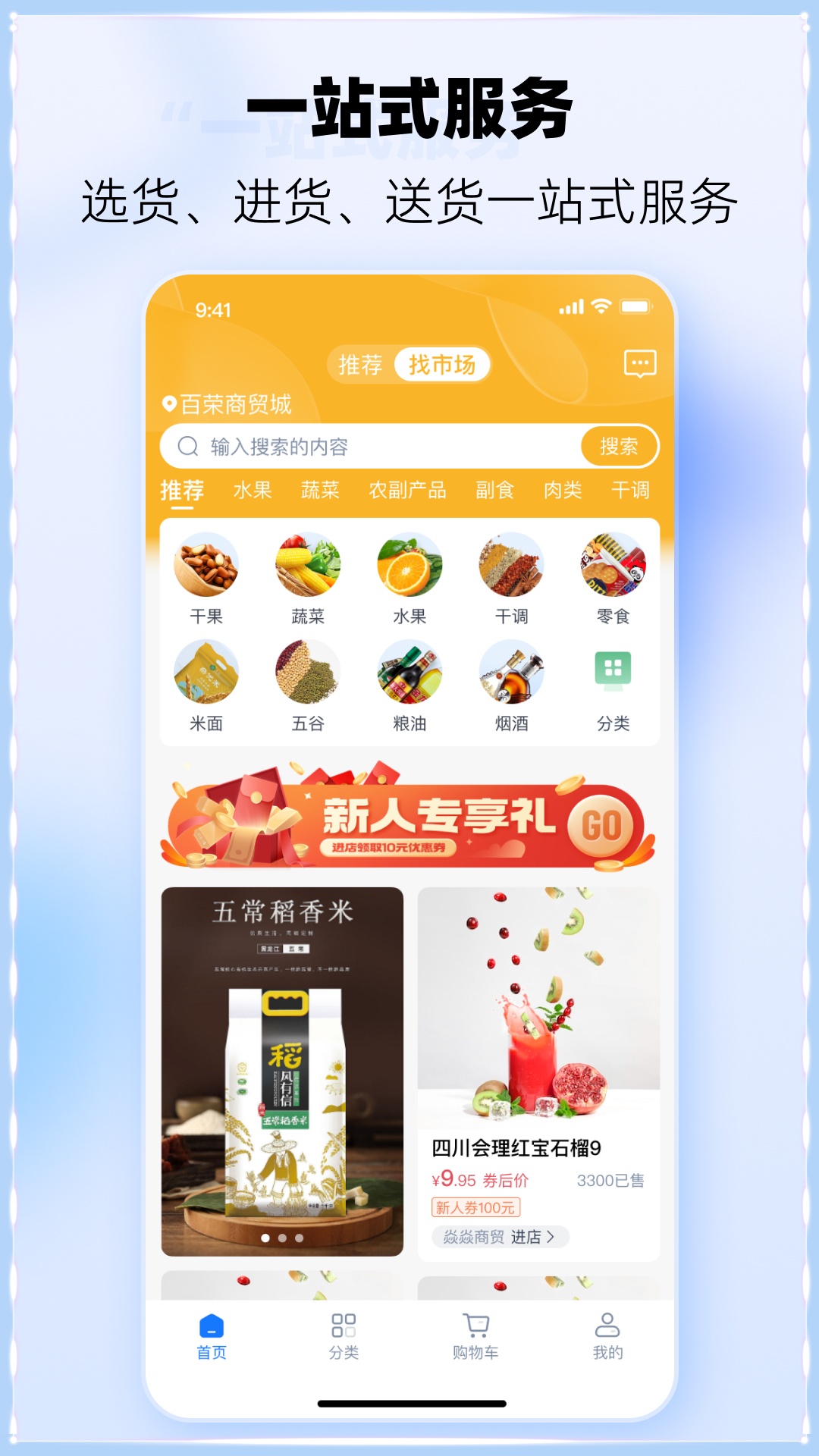 ����ͨappv1.1.6 ���°�