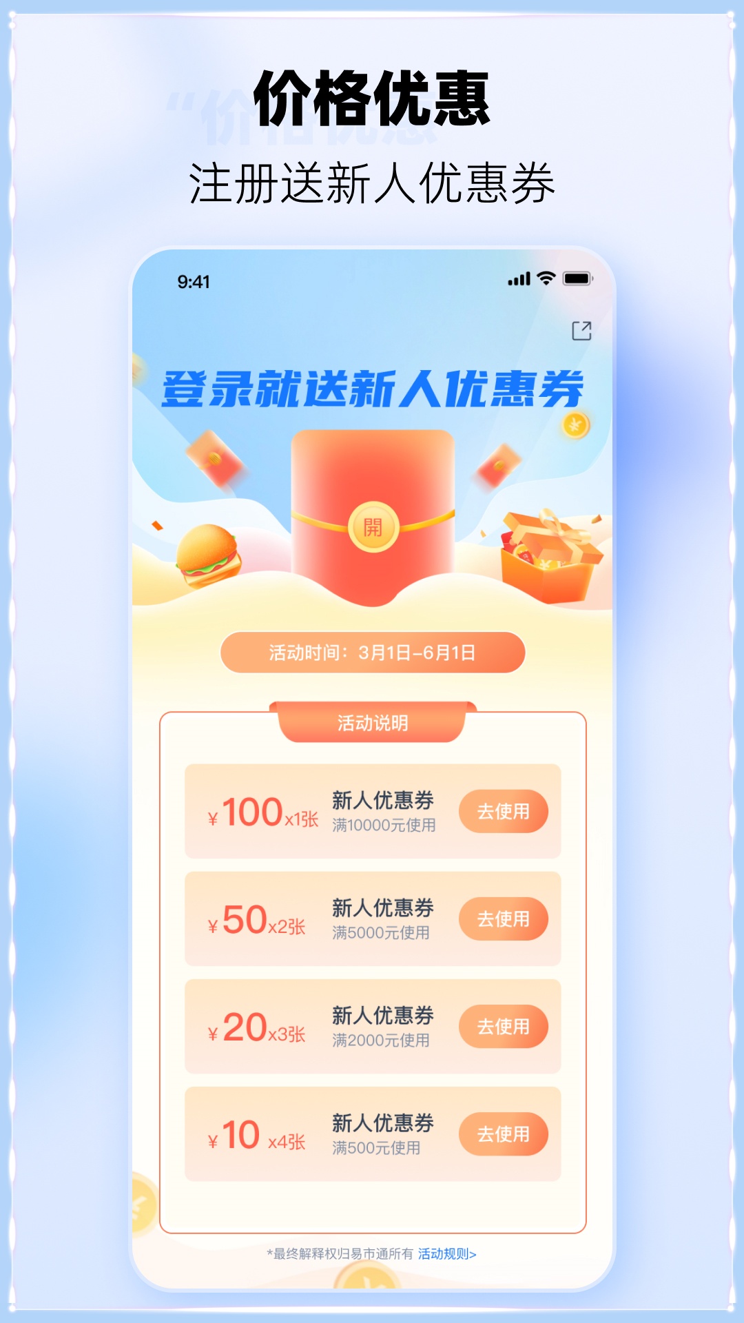 ����ͨappv1.1.6 ���°�