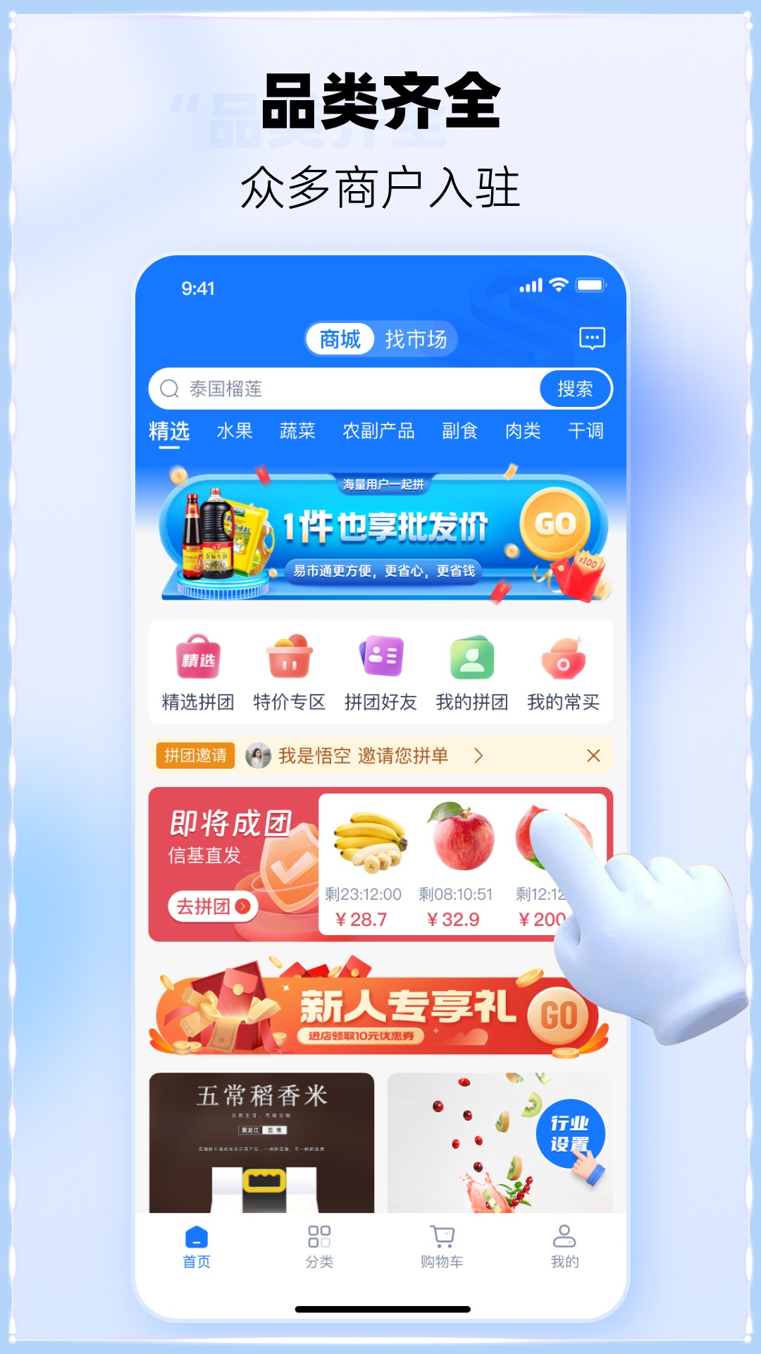 ����ͨappv1.1.6 ���°�