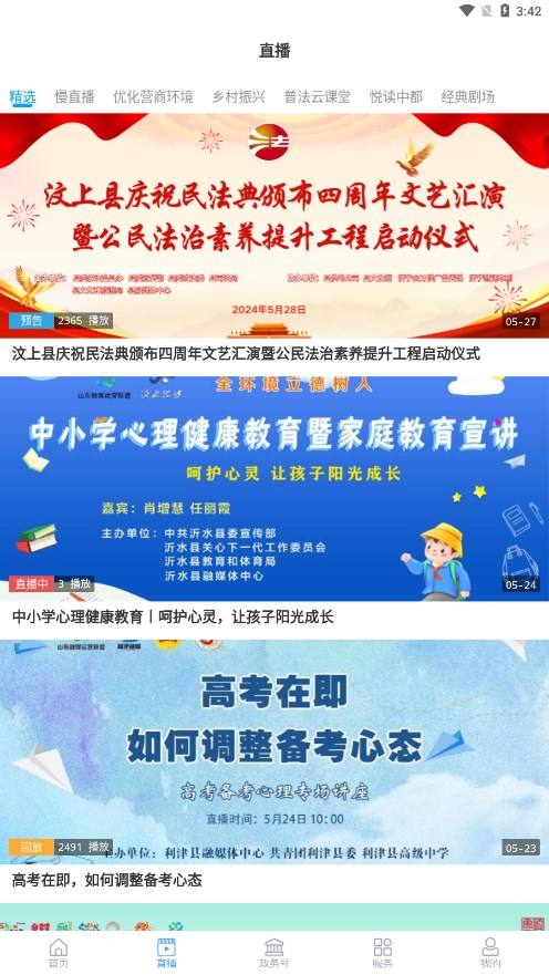 �ǻ������ֻ�̨�ٷ�����v2.0.21 �ٷ����°�