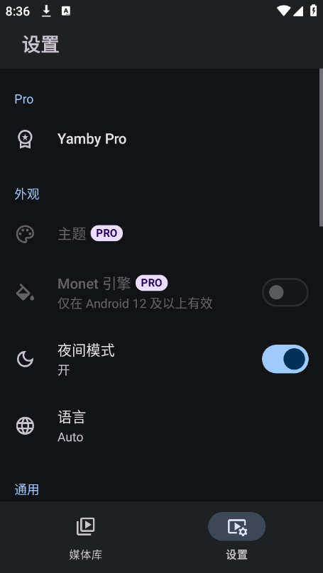 Yamby(Emby�������ͻ���)v1.2.5.8 ��׿��